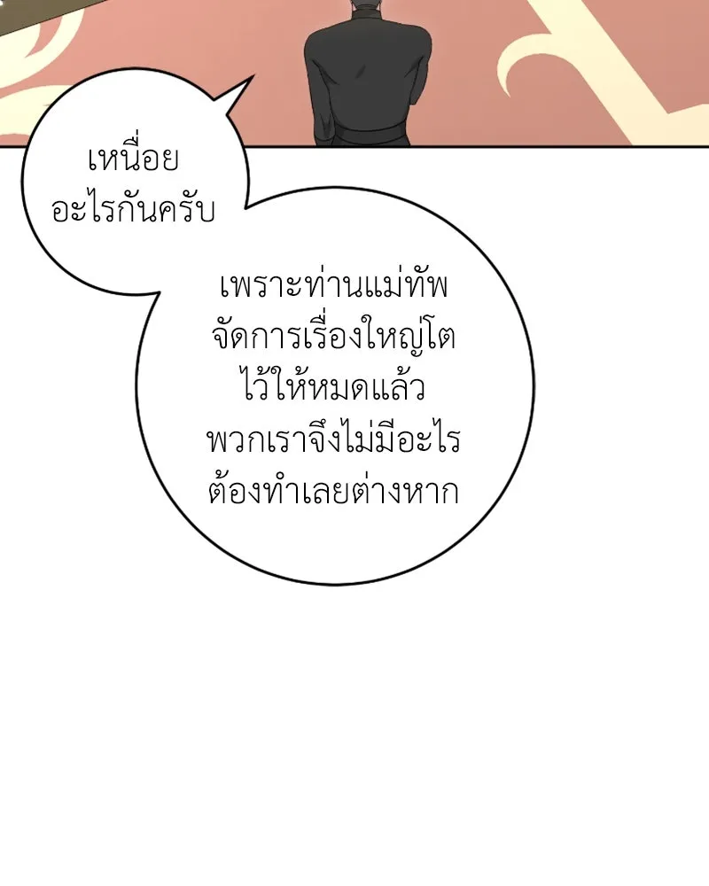 ภารกิจไล่ตามลุค บีเชล ตอนที่ 46 รูปที่ 95