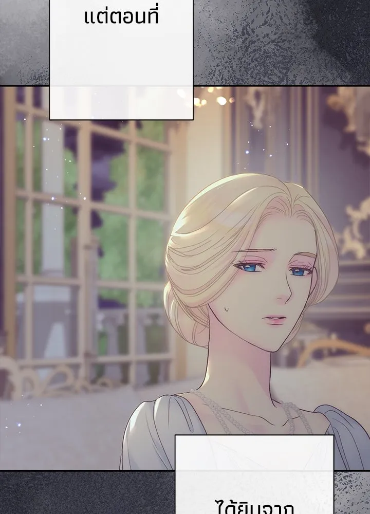 องค์ชายผู้อื้อฉาว ตอนที่ 111 รูปที่ 22