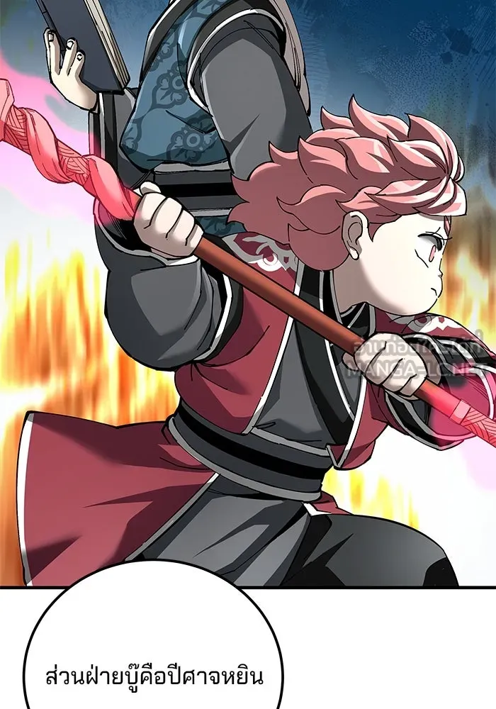 คุณปู่จอมยุทธกับหลานสาวสุดแกร่ง ตอนที่ 79 รูปที่ 78