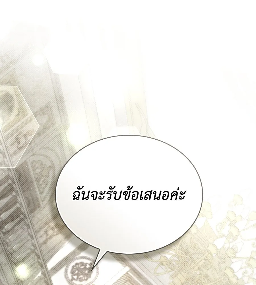 เล่ห์รักชนชั้นสูง ตอนที่ 63 รูปที่ 70