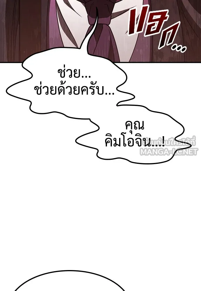 คลินิกสัตว์ต่างโลกของคิมโอจิน ตอนที่ 4 รูปที่ 66