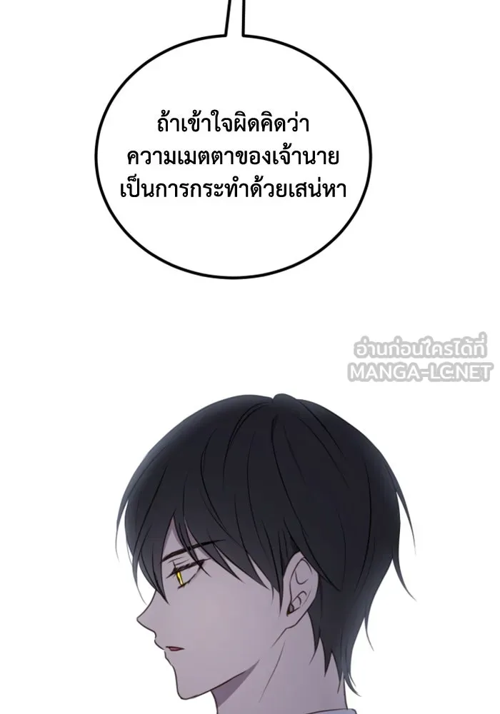 ตัวร้ายอย่างฉันขออยู่อย่างสงบ ตอนที่ 38 รูปที่ 66