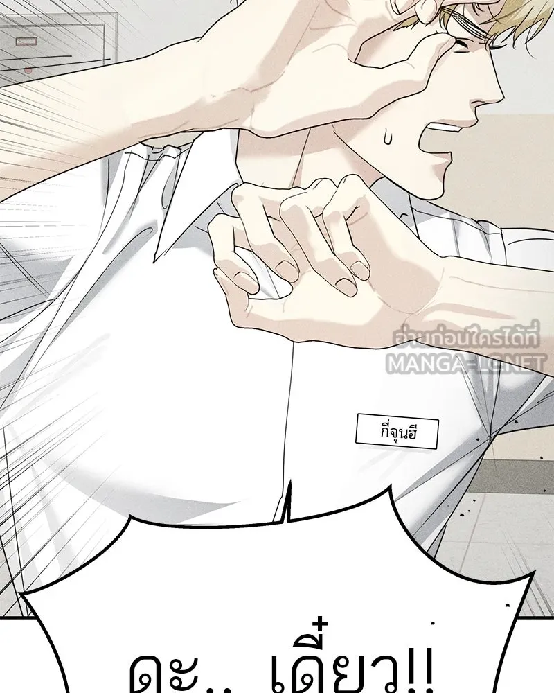 สี่สาวชาวกี ตอนที่ 9 โรงเรียนที่เพิ่งเคยไป (จบ) รูปที่ 9