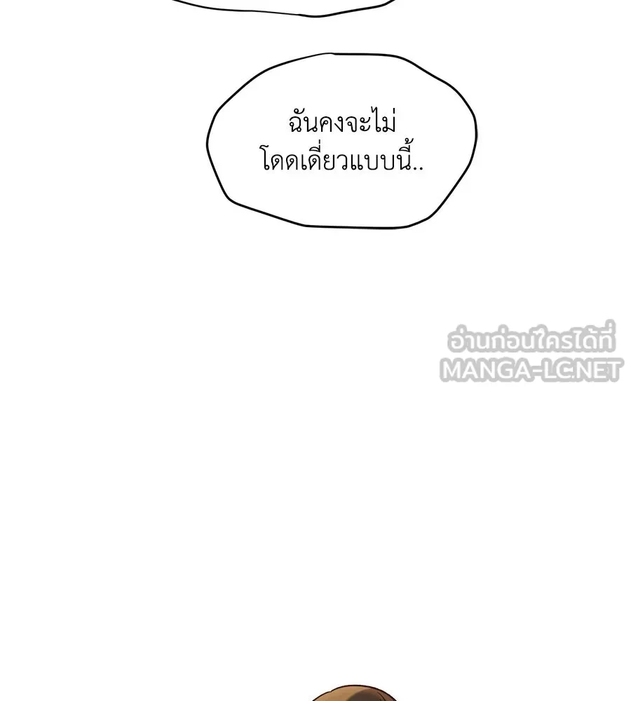 เพื่อนกันมันส์เกิน ตอนที่ 34 รูปที่ 114