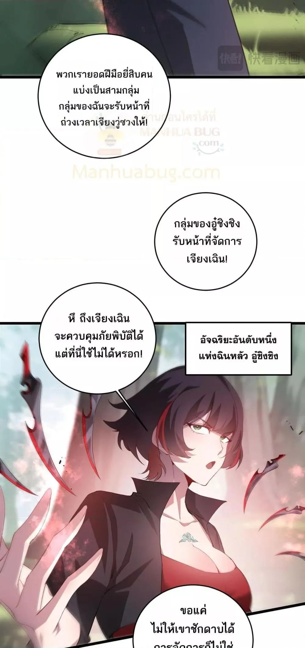 Overlord of Insects อาช_พระด_บเทพ เจ_าแห_งแมลงภ_ยพ_บ_ต_ ตอนที่ ตอนที่ 42 รูปที่ 42