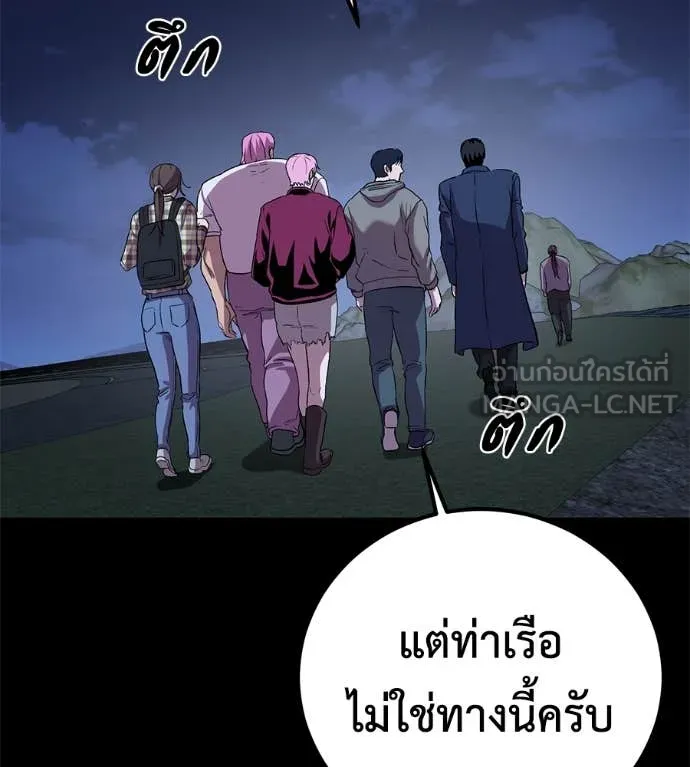 เรียกฉันว่าพระเจ้า ตอนที่ 51 รูปที่ 94