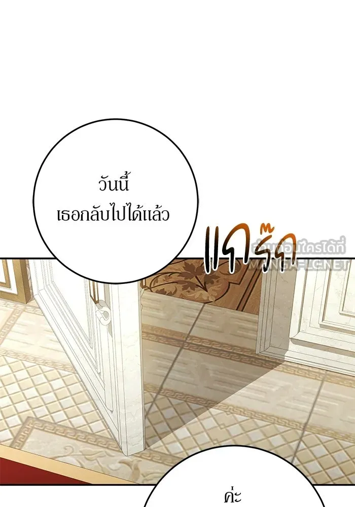 เบื้องหลังรอยยิ้มของเจ้าหญิง ตอนที่ 101 รูปที่ 90