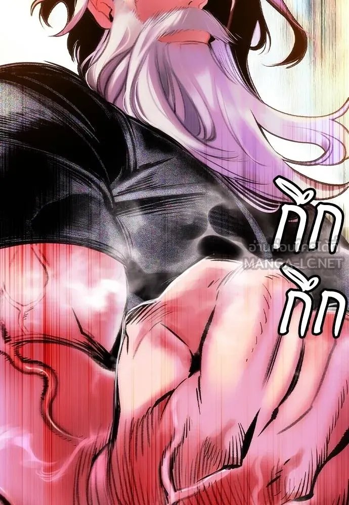 Jungle Juice ตอนที่ 145 รูปที่ 187