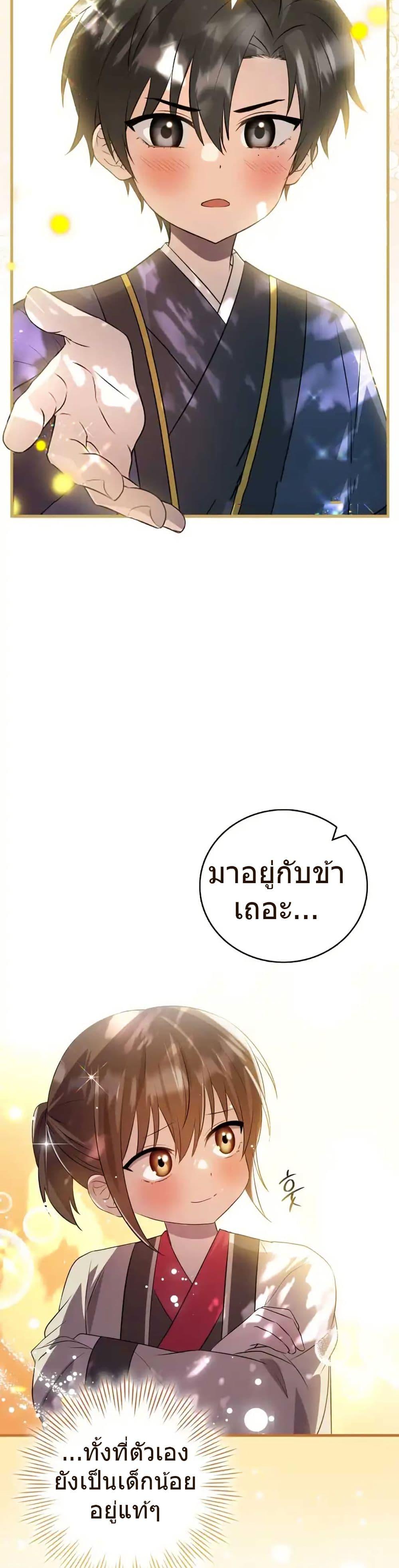 Manga-lc-com อ่านมังงะ อ่านการ์ตูน ออนไลน์ ฟรี I Became The Youngest Disciple of The Mount Hua Sect ตอนที่ 1 2 3 4 5 6 7 8 9 10 11 12 13 14 ฟรี ไม่มีโฆษณา Manga-lc - อ่าน มังงะ อ่าน การ์ตูน ออนไลน์ อ่านมังงะ ฟรี