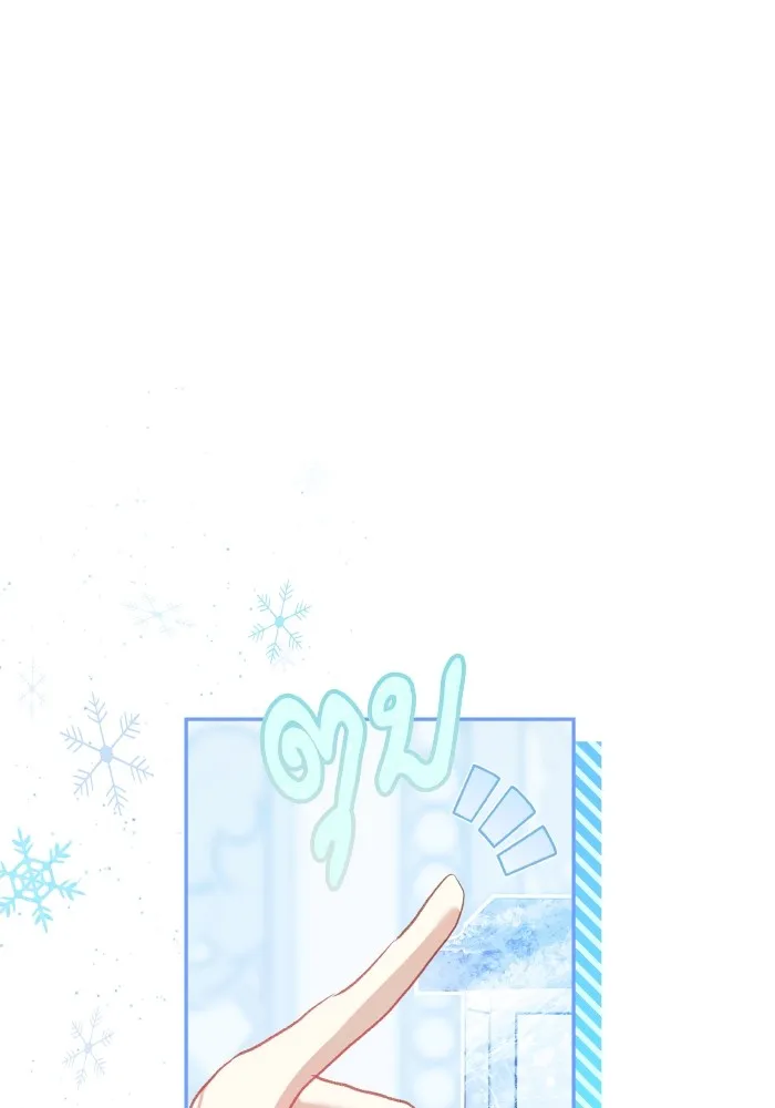 บุตรสาวของดยุกปีศาจ ตอนที่ 101 รูปที่ 32