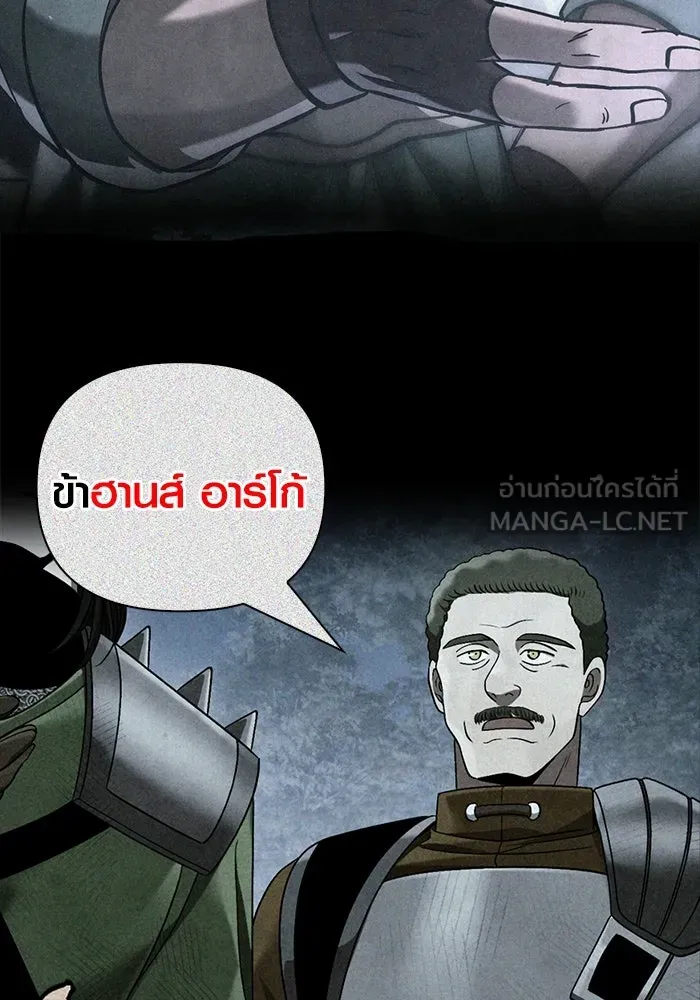 เอาชีวิตรอดในเกมฉบับคนเถื่อน ตอนที่ 121 ลูกเต๋า รูปที่ 24