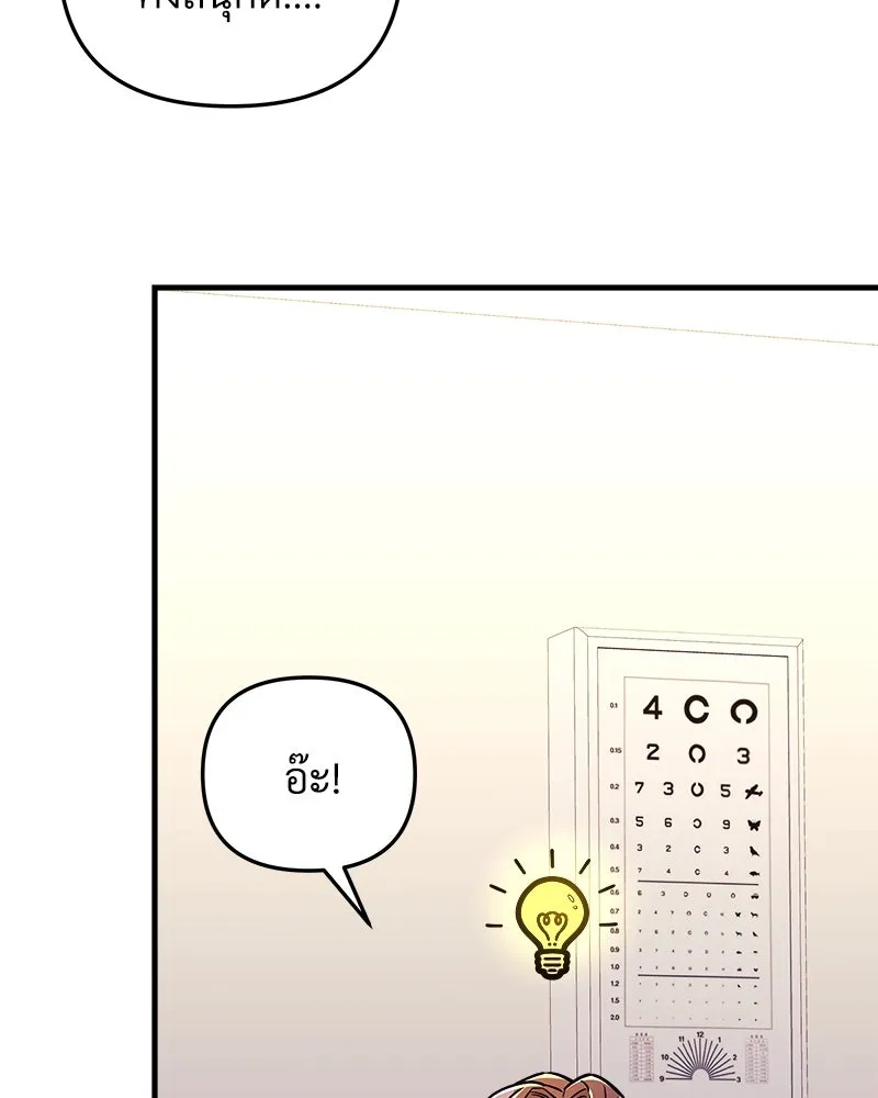 สัปดาห์นี้งดอัปตอนใหม่ ตอนที่ 45 รูปที่ 68