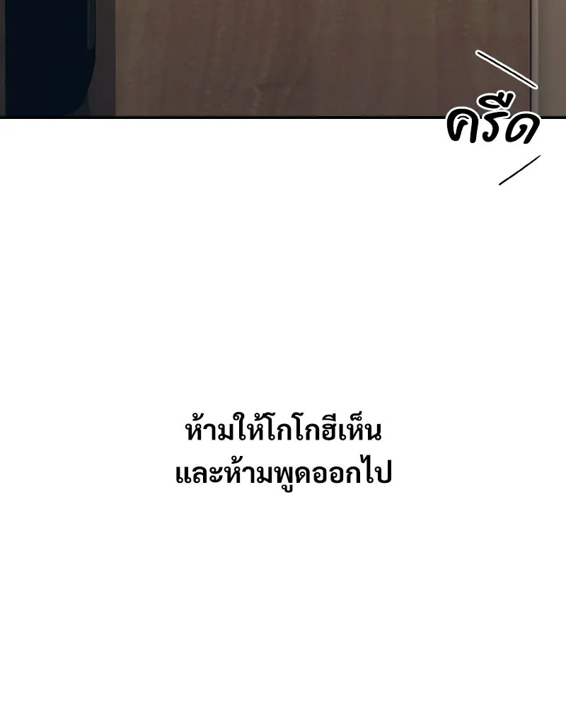 บอกมาค่าตัวเท่าไหร่ ตอนที่ 35 รูปที่ 49