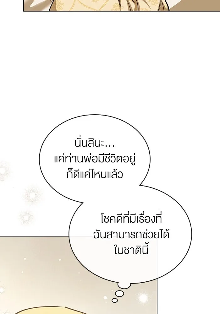 กู้ชีวิตลิขิตท่านเอิร์ล ตอนที่ 10 รูปที่ 25