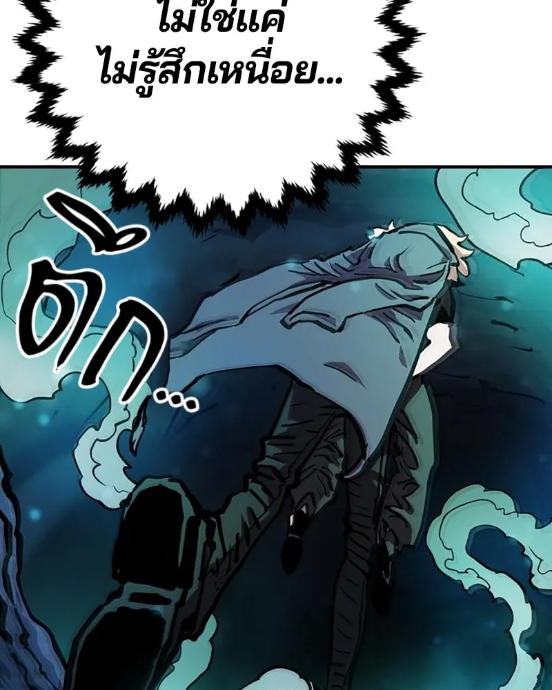 Player ตอนที่ 160 รูปที่ 170