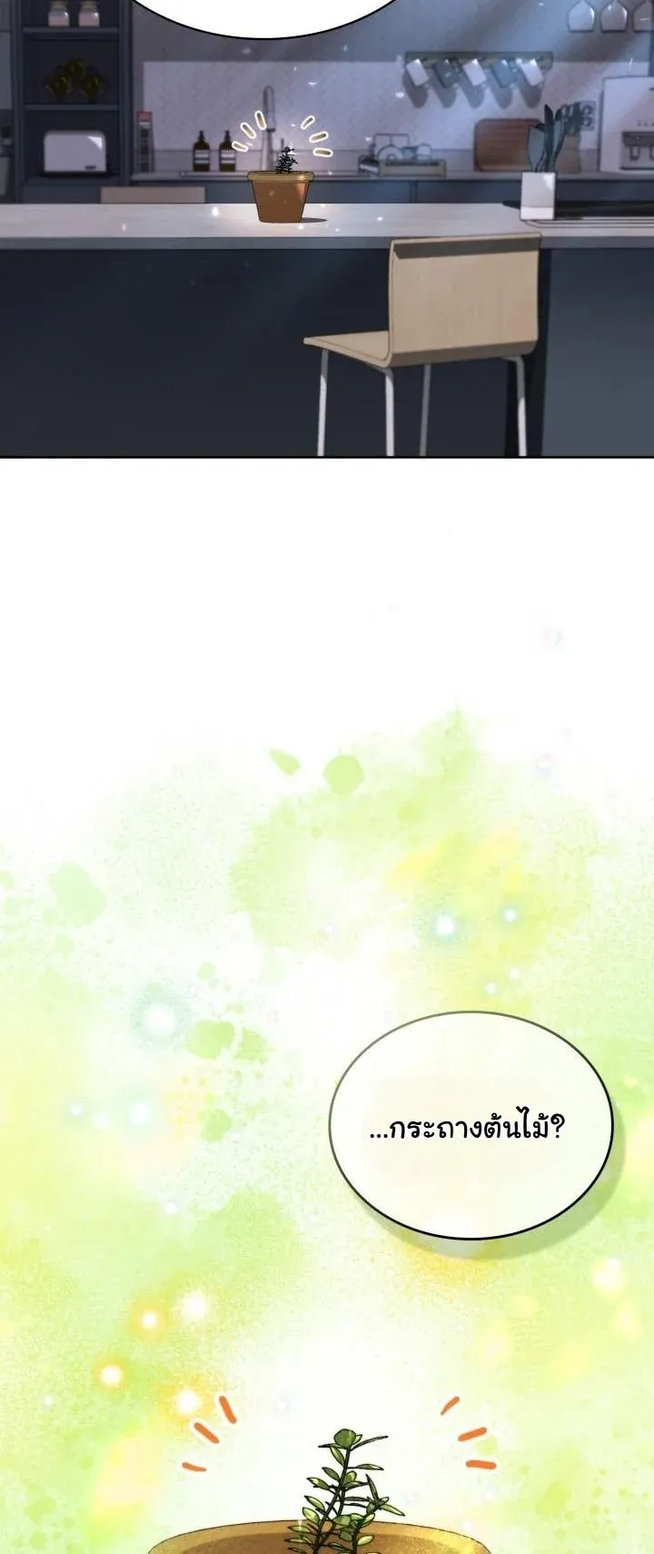 Kidnapped Dragons ด_ลล_บฉบ_บล_กพาต_วม_งกร ตอนที่ ตอนที่ 5 รูปที่ 50