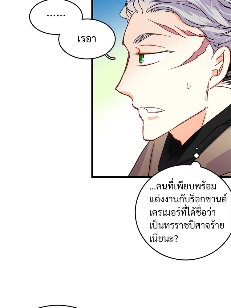 Bring the Love ตอนที่ 54 รูปที่ 82