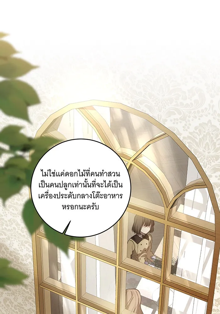 ทุกอย่างที่เสียไป ฉันขอทวงคืน ตอนที่ 33 รูปที่ 20