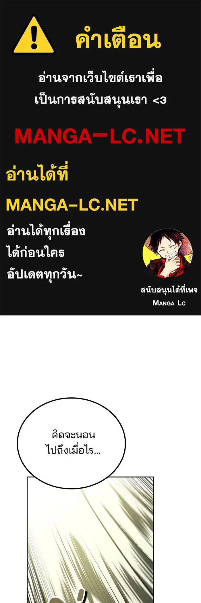 ครัวจอมเวท ตอนที่ 84 รูปที่ 1