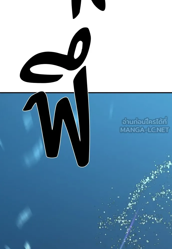 ยอดสถาปนิกผู้พิทักษ์อาณาจักร ตอนที่ 109 รูปที่ 99