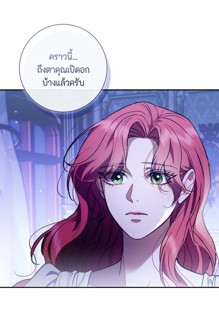 ขอวิธีส่งสามีลงนรก ตอนที่ 51 รูปที่ 121