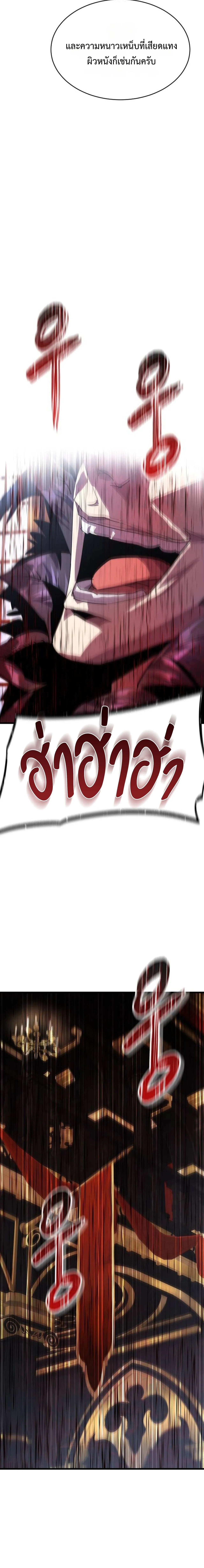 The Genius Mage Who Uses His Fists จอมเวทย_หม_ดส_ง ตอนที่ ตอนที่ 30 รูปที่ 15