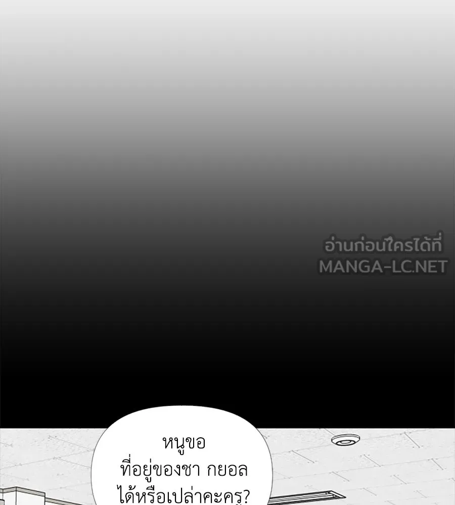 เหตุผลของคนไม่อยากอยู่ ตอนที่ 30 รูปที่ 27