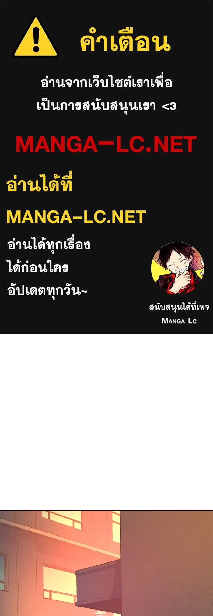 พี่ชายสายบอดี้การ์ด ตอนที่ 54 รูปที่ 1