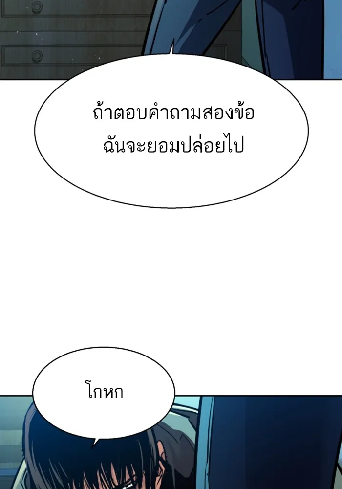 พี่ชายสายบอดี้การ์ด ตอนที่ 201 รูปที่ 46