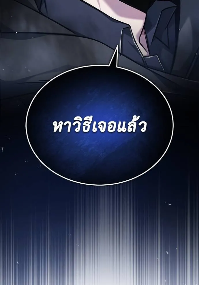 Regressor’s Life Aft ตอนที่ 42 รูปที่ 17