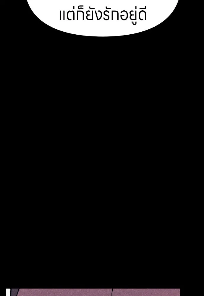 Zombie X Slasher ตอนที่ 74 รูปที่ 35