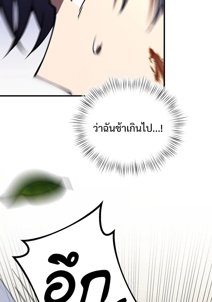 อัศวินดำล่าท้าเวลา ตอนที่ 13 รูปที่ 47