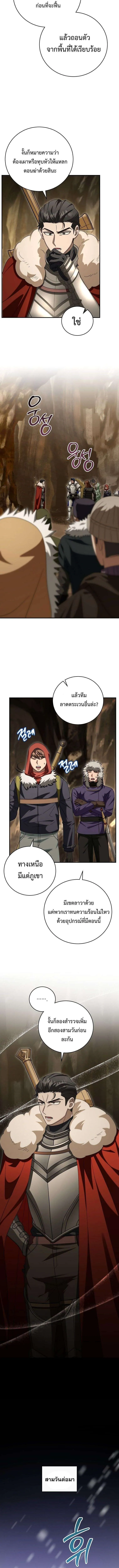 Master of All Skills จอมค_ดลอก ไร_เท_ยมทาน ตอนที่ ตอนที่ 26 รูปที่ 13