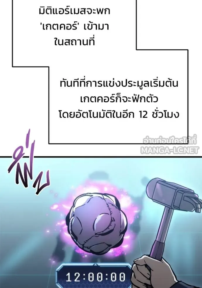 โกดังลับหลังโลกแตก ตอนที่ 30 รูปที่ 18