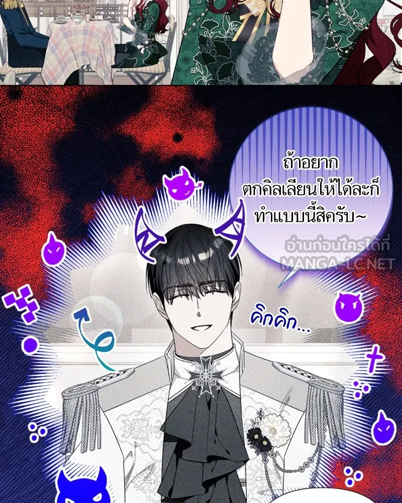 นึกว่าเป็นอิเซไคธรรมดา ตอนที่ 49 รูปที่ 63