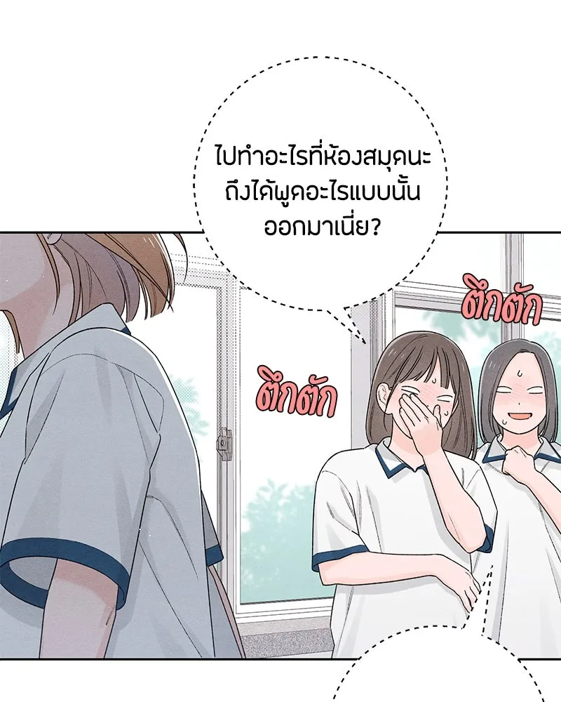 เป็นวัยรุ่นมันเหนื่อย ตอนที่ 55 รูปที่ 4