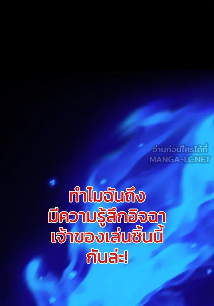 อดีตบอสหอคอย ตอนที่ 1 รูปที่ 216