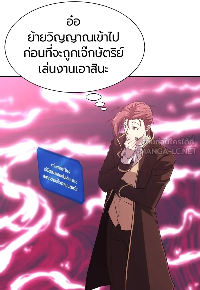 ยอดสถาปนิกผู้พิทักษ์อาณาจักร ตอนที่ 110 รูปที่ 12