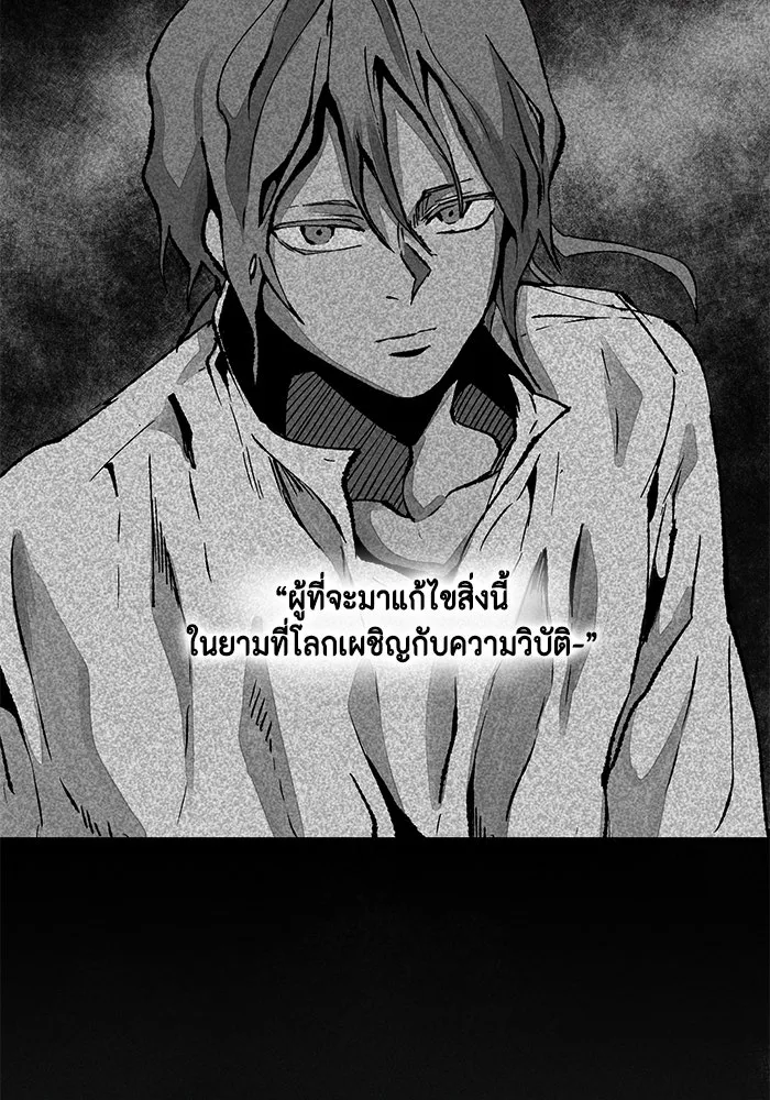 หนึ่งก้าวสู่เจ้ามาร ตอนที่ 26 ราชา (1) รูปที่ 52