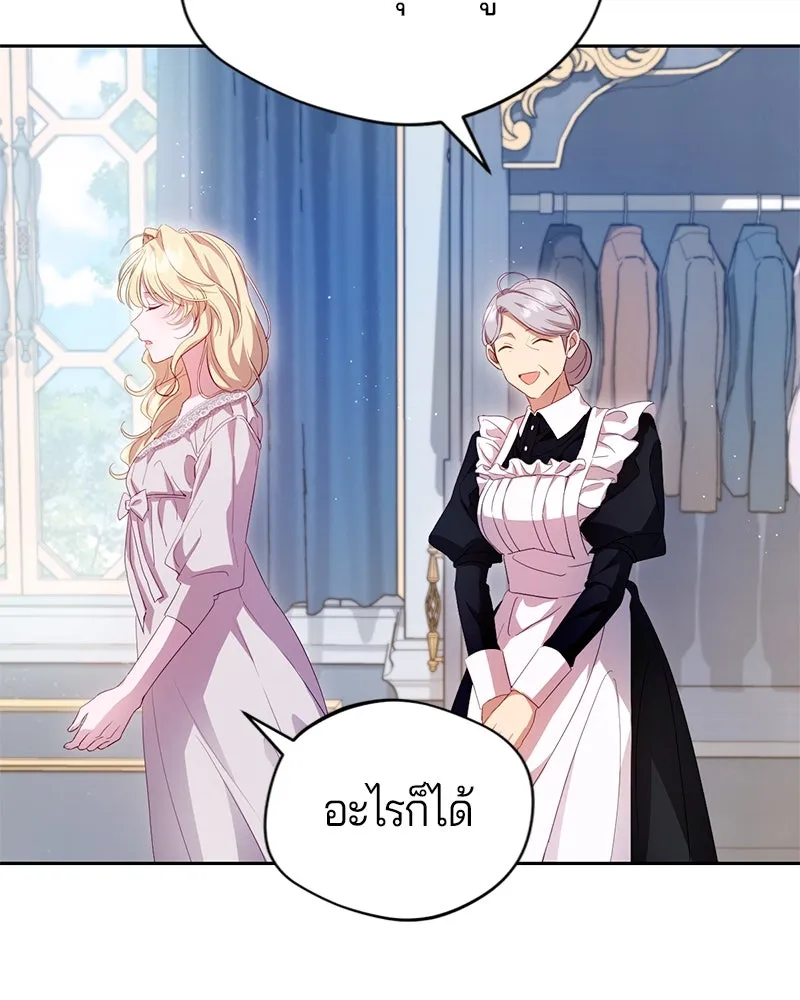 ถ้าเป็นนางร้าย ขอตายดีกว่า ตอนที่ 2 รูปที่ 136
