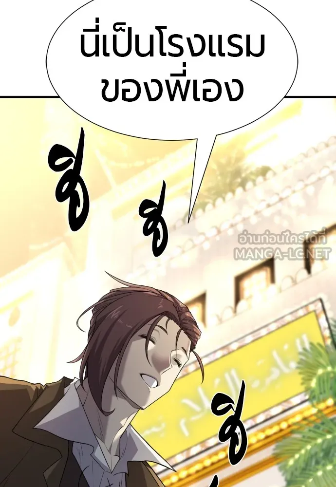 ยอดสถาปนิกผู้พิทักษ์อาณาจักร ตอนที่ 92 รูปที่ 90