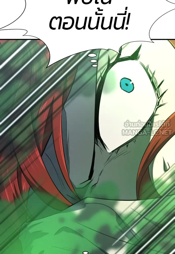 ยอดสถาปนิกผู้พิทักษ์อาณาจักร ตอนที่ 183 รูปที่ 102