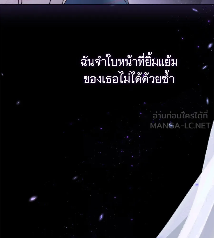 สาว(ลับ)ใช้ของท่านเคานต์ตาบอด ตอนที่ 42 รูปที่ 21