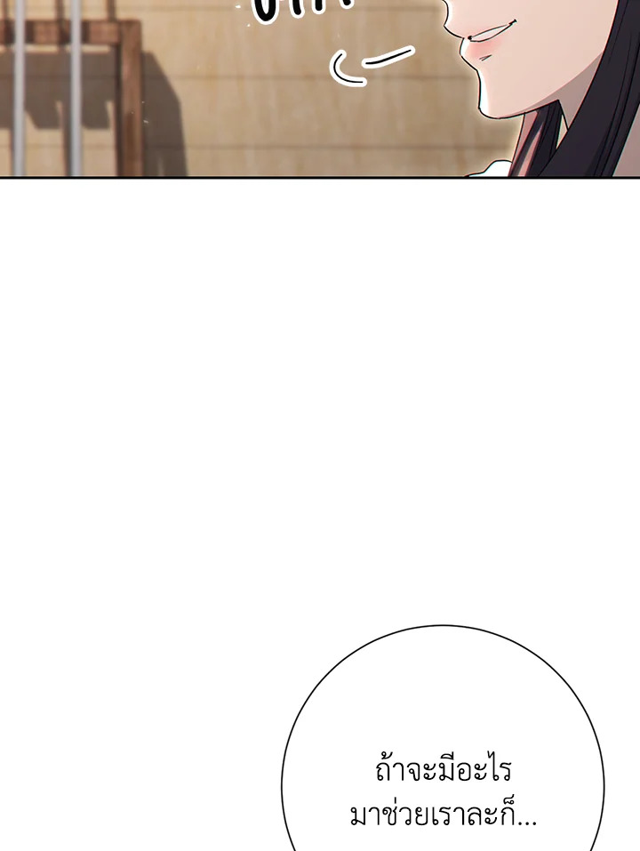 พลทหารโครงกระดูกผู้ม ตอนที่ 129 รูปที่ 14