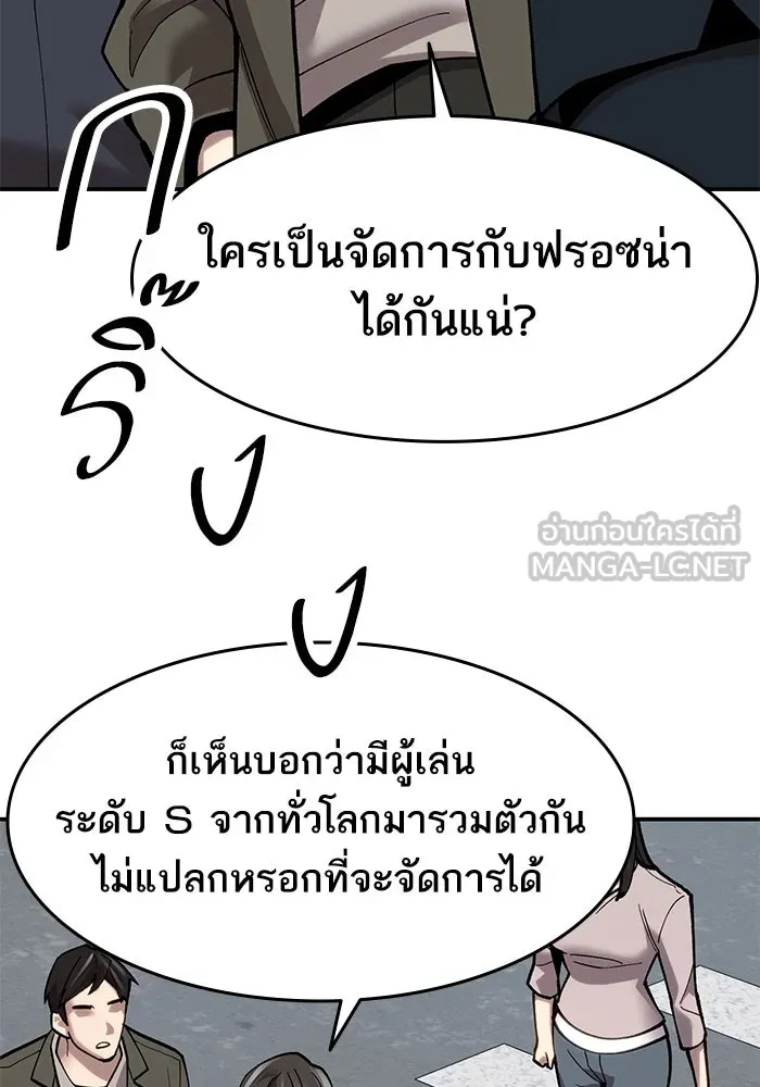 ยอดคนเลเวลทะลุ ตอนที่ 24 การกลับมาของฮีโร่ รูปที่ 75