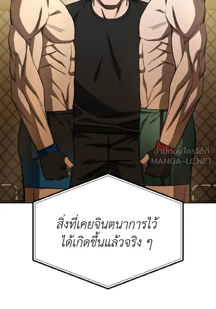 ราชาแห่งอ็อกทากอน ตอนที่ 178 รูปที่ 35
