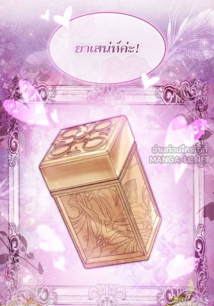 ชาตินี้น้องขอ ตอนที่ 169 รูปที่ 10