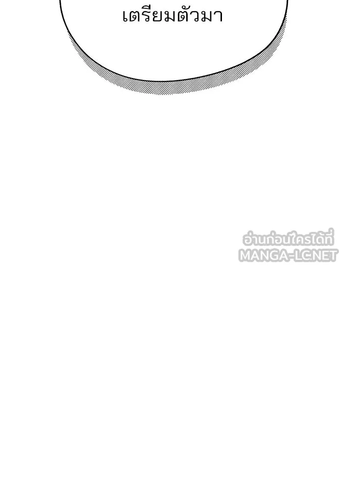 ความรักของอิซอบ ตอนที่ 69 รูปที่ 9