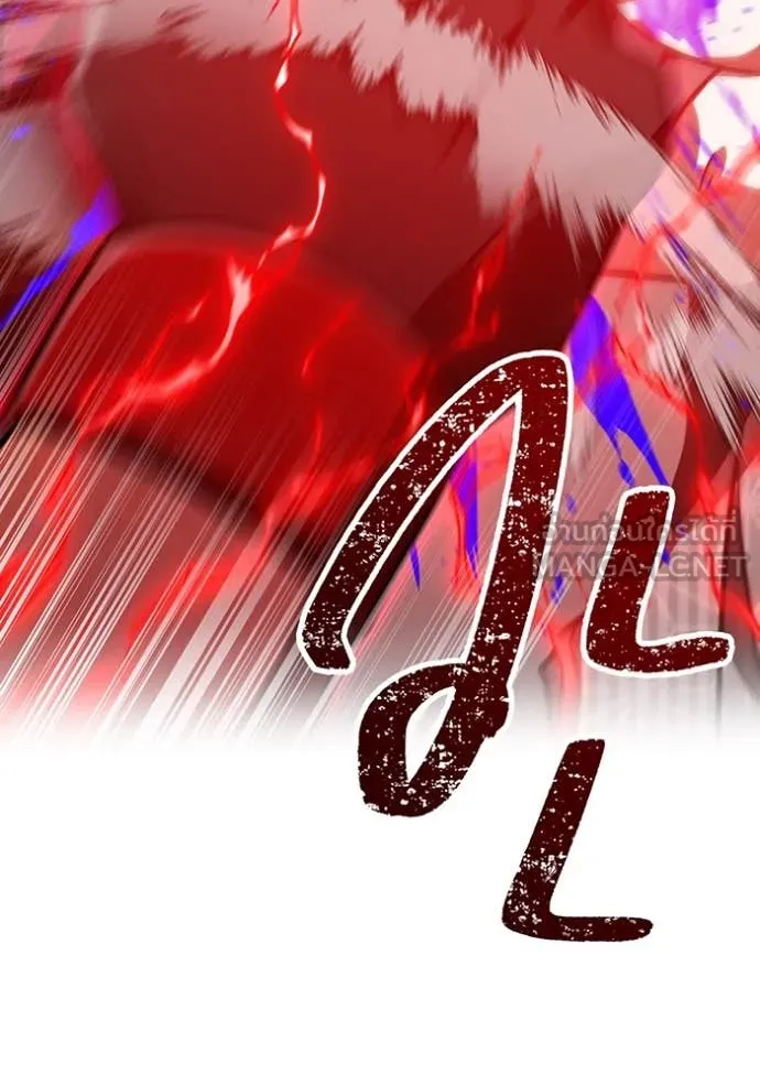 เพลเยอร์เลือดเทวะ ตอนที่ 73 รูปที่ 8