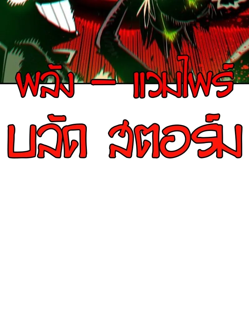 Player ตอนที่ 187 รูปที่ 64